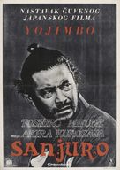 Tsubaki Sanj&ucirc;r&ocirc; - Yugoslav Movie Poster (xs thumbnail)