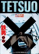 Tetsuo - Movie Cover (xs thumbnail)