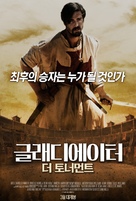 Kingdom of Gladiators, the Tournament - South Korean Movie Poster (xs thumbnail)