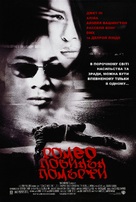Romeo Must Die - Ukrainian Movie Poster (xs thumbnail)