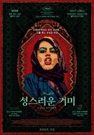 Holy Spider - South Korean Movie Poster (xs thumbnail)