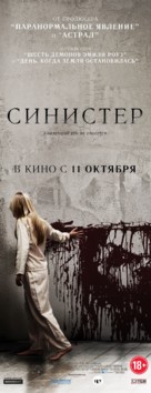 Sinister - Russian Movie Poster (xs thumbnail)