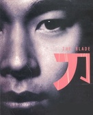 Dao - Movie Poster (xs thumbnail)