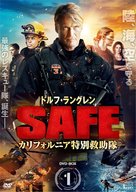 &quot;SAF3&quot; - Japanese Movie Cover (xs thumbnail)