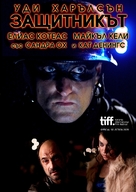 Defendor - Bulgarian DVD movie cover (xs thumbnail)