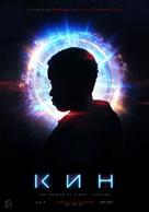 Kin - Russian Movie Poster (xs thumbnail)
