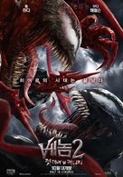 Venom: Let There Be Carnage - South Korean Movie Poster (xs thumbnail)