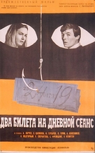 2 bileta na dnevnoy seans - Russian Movie Poster (xs thumbnail)