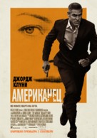 The American - Russian Movie Poster (xs thumbnail)