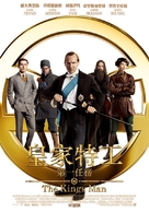 The King&#039;s Man - Hong Kong Movie Poster (xs thumbnail)