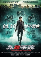 The Invincible Dragon - Chinese Movie Poster (xs thumbnail)