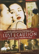 Se, jie - DVD movie cover (xs thumbnail)