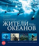 &quot;Kingdom of the Oceans&quot; - Russian Blu-Ray movie cover (xs thumbnail)