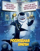 Shark Tale - Russian Movie Poster (xs thumbnail)