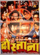 Dostana - Indian Movie Poster (xs thumbnail)