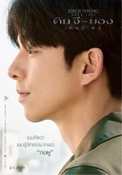 Kim Ji-young: Born 1982 - Thai Movie Poster (xs thumbnail)