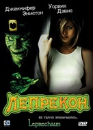 Leprechaun - Russian DVD movie cover (xs thumbnail)