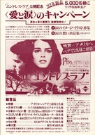Endless Love - Japanese poster (xs thumbnail)