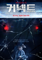 Come Play - South Korean Movie Poster (xs thumbnail)