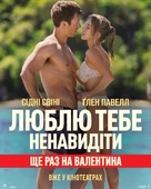 Anyone But You - Ukrainian Movie Poster (xs thumbnail)