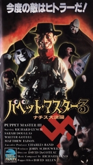 Puppet Master III: Toulon&#039;s Revenge - Japanese VHS movie cover (xs thumbnail)