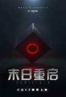 Redivider - Chinese Movie Poster (xs thumbnail)