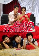 Get Married 2 - Movie Poster (xs thumbnail)