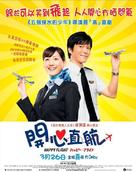 Happ&icirc; furaito - Hong Kong Movie Poster (xs thumbnail)