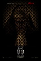 The Nun II - Thai Movie Poster (xs thumbnail)