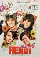 Head - Japanese Movie Poster (xs thumbnail)