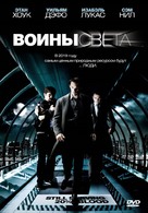 Daybreakers - Russian Movie Cover (xs thumbnail)