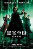The Matrix Resurrections - Chinese Movie Poster (xs thumbnail)