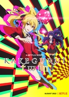 &quot;Kakegurui Twin&quot; - Movie Poster (xs thumbnail)