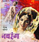 Navrang - Indian Movie Cover (xs thumbnail)