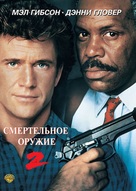 Lethal Weapon 2 - Russian DVD movie cover (xs thumbnail)