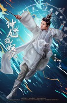 &quot;Zhong Kui&quot; - Chinese Movie Poster (xs thumbnail)