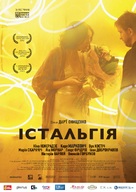 Eastalgia - Ukrainian Movie Poster (xs thumbnail)