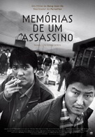 Salinui chueok - Portuguese Movie Poster (xs thumbnail)
