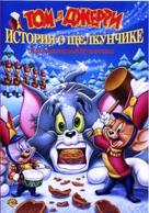 Tom and Jerry: A Nutcracker Tale - Russian DVD movie cover (xs thumbnail)