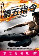 The Fifth Commandment - Chinese DVD movie cover (xs thumbnail)