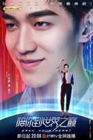 &quot;Gank Your Heart&quot; - Chinese Movie Poster (xs thumbnail)