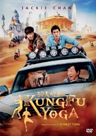 Kung-Fu Yoga - Spanish Movie Cover (xs thumbnail)