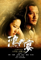 White Vengeance - Chinese Movie Poster (xs thumbnail)