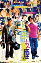 Metade Fumaca - Hong Kong Movie Poster (xs thumbnail)