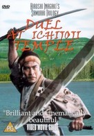 Zoku Miyamoto Musashi: Ichij&ocirc;ji no kett&ocirc; - British DVD movie cover (xs thumbnail)