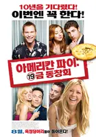 American Reunion Poster
