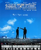 Mou gaan dou - Hong Kong Movie Poster (xs thumbnail)