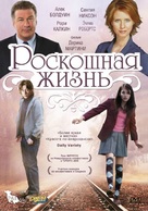 Lymelife - Russian Movie Cover (xs thumbnail)