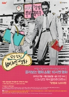 Roman Holiday - South Korean Movie Poster (xs thumbnail)