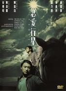 Luen oi hang sing - Hong Kong Movie Cover (xs thumbnail)